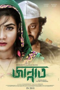 Jannat 2025 Bangla Movie 720p WEB-SRN 1Click Download