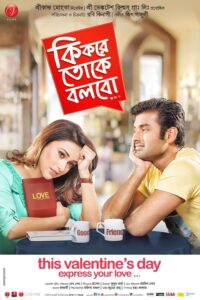 Ki Kore Toke Bolbo 2025 Bengali Movie 720p WEB-SRN 1Click Download