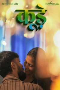 Kude 2025 Hindi Navarasa Short Films 720p HDSRN Download