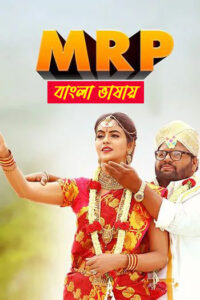 MRP 2025 Bengali Dubbed Movie ORG 720p WEBSRN 1Click Download