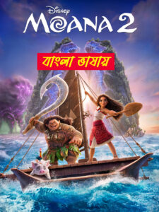 Moana 2 2025 Bengali Dubbed Movie 720p WEBSRN 1Click Download