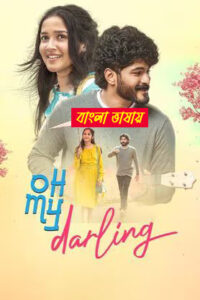 Oh My Darling 2025 Bengali Dubbed Movie ORG 720p WEBSRN 1Click Download