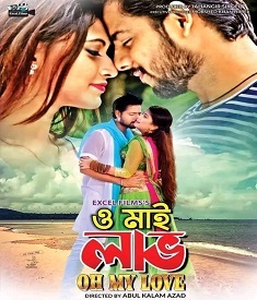 Oh My Love 2025 Bengali Movie 720p WEBSRN 1Click Download