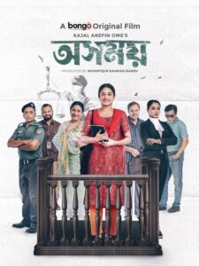 Osomoy 2025 Bangla Movie 720p WEB-SRN 1Click Download