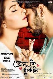 Prem Ki Bujhini 2025 Bengali Movie 720p WEBSRN 1Click Download