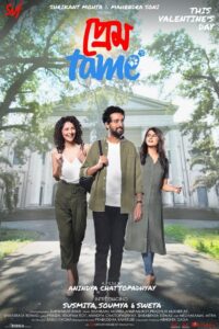 Prem Tame 2025 Bengali Movie 720p WEB-SRN 1Click Download