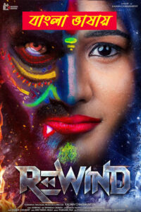 Rewind 2025 Bengali Dubbed Movie 720p WEBSRN 1Click Download