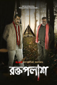 Roktopolash 2025 Bengali WEB Series 720p WEB-SRN 1Click Download