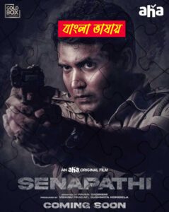 Senapathi 2025 Bengali Dubbed Movie ORG 720p WEBSRN 1Click Download