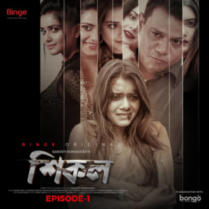 Shikol 2025 Bangla WEB Series 720p WEBSRN 1Click Download