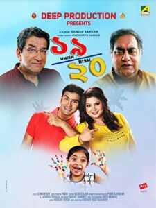 Unish Bish 2025 Bengali Movie 720p WEBSRN 1Click Download