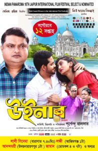 Winner 2025 Bengali Movie 720p WEBSRN 1Click Download