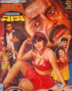 18+ Agun Amar Naam 2025 Bangla Movie + Hot Video Song 720p HDRip 1Click Download