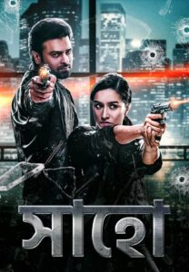 Saaho 2025 Bengali Dubbed Movie 720p WEBRip 1Click Download