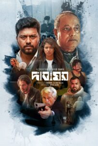 Dabaghor 2025 Bangla WEB Flim 720p WEB-DL Click Free Download