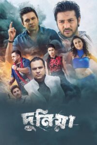 Dunia 2025 Bangla Movie 720p WEB-DL 1Click Free Download