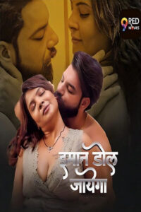 Imaan Dol Jayega 2025 Hindi Season 01 Episodes 07-08 Added 9RedMovies WEB Series