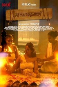 Mohamukthi 2025 Malayalam Season 1 Episodes 1 Added Nmxseries WEB Series 720p HD