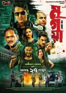 Mrigaya 2025 Bengali Movie 720p WEB-DL 1Click Free Download