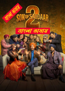 Son of Sardaar 2 2025 Bengali Dubbed Movie 720p UNCUT WEB-DL 1Click Free Download