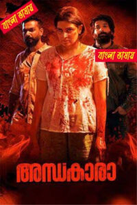 Andhakara 2025 Bengali Dubbed Movie ORG 720p WEBRip 1Click Download