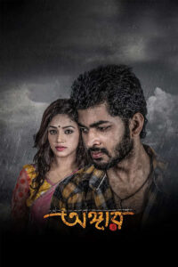 Angaar 2025 Bengali Movie 720p WEB-DL 1Click Download Angaar 2025 Bengali Movie 720p WEB-DL 1Click Download
