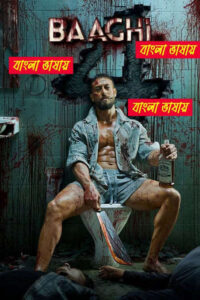 Baaghi 4 2025 Bengali Dubbed Movie ORG 720p UNCUT WEB-DL 1Click Free Download