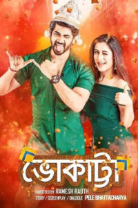 Bhokatta 2025 Bengali Movie 720p WEB-DL 1Click Free Download