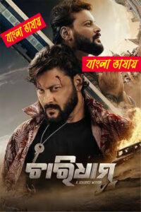 Chardham 2025 Bengali Dubbed Movie 720p HDTC Print 1Click Free Download