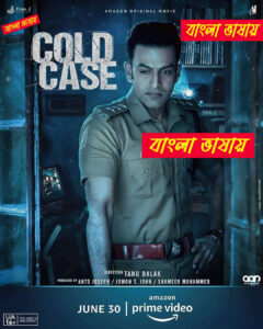 Cold Case 2025 Bengali Dubbed Movie 720p WEBRip 1Click Free Download