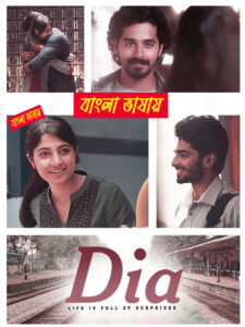 Dia 2025 Bengali Dubbed Movie 720p WEBRip 1Click Free Download