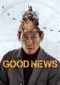 Good News 2025 Hindi Dubbed Movie ORG 720p WEB-DL 1Click Free Download