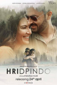 Hridpindo 2025 Bengali Movie 720p WEB-DL 1Click Free Download