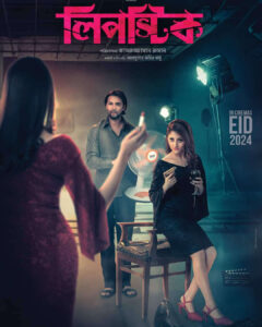Lipstic 2025 Bangla Movie 720p WEB-DL 1Click Freee Download