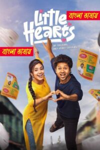 Little Hearts 2025 Bengali Dubbed Movie 720p UNCUT WEB-DL 1Click Free Download