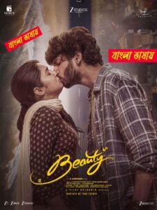 Beauty 2025 Bengali Dubbed Movie 720p HDTC Dawonlod