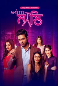 Masti’s (Bangla Dubbed) Episode 05-8 (01 November 2025) Download Zip