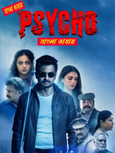 Psycho 2025 Bengali Dubbed Movie 720p WEBRip 1Click Download Psycho 2025 Bengali Dubbed Movie 720p WEBRip 1Click Download
