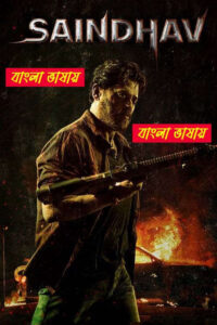 Saindhav 2025 Bengali Dubbed Movie ORG 720p WEB-DL 1Click Free Download