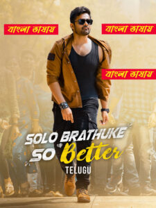 Solo Brathuke So Better 2025 Bengali Dubbed Movie ORG 720p WEB-DL 1Click Free Download