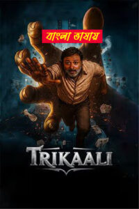 Trikaali 2025 Bengali Dubbed Movie 720p HDTC Print 1Click Free Download