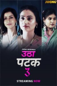 Utha Patak 2025 Hindi Season 03 Episodes 1-5 Jugnu WEB Series 720p HDRip 1Click Free Downlod