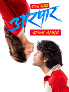 Aarpar 2025 Bengali Dubbed Movie 720p UNCUT WEB-DL 1Click Download