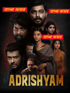 Adrishyam 2025 Bengali Dubbed Movie ORG 720p WEB-DL 1Click Download
