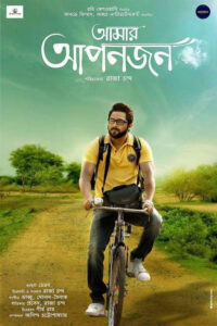 Amar Aponjon 2025 Bengali Movie 720p WEBRip 1Click Download
