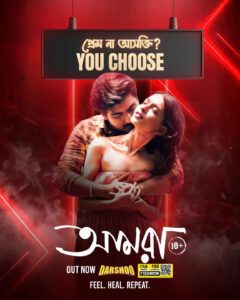 Amra 2025 Bengali WEB Series 720p WEB-DL 1Click Download