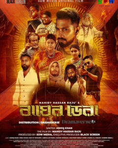 Bagher Dera 2025 Bangla Movie 720p WEBRip 1Click Download