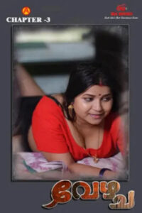 Bandhan (Vezhcha) 2025 Hindi Season 1 Episodes 3 Added IBAMovies WEB Series 720p