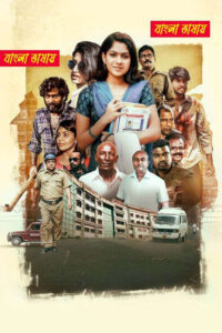 Bhoghee 2025 Bengali Dubbed Movie 720p UNCUT WEB-DL 1Click Download