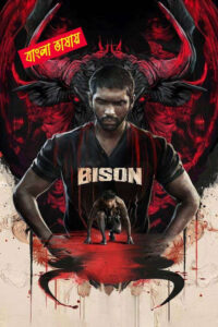 Bison Kaalamaadan 2025 Bengali Dubbed Movie 720p HDTC Print 1Click Download